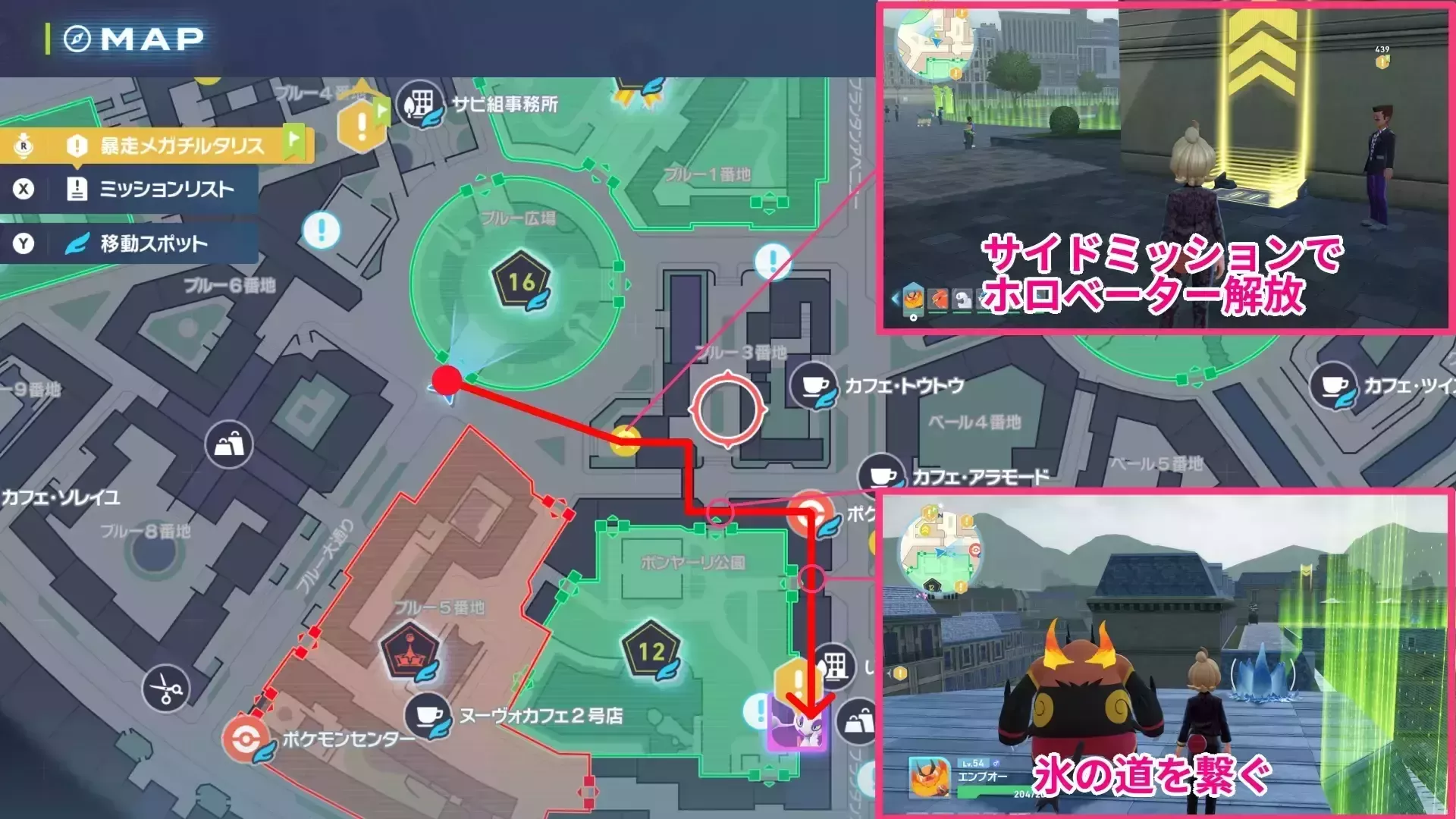 暴走メガユキメノコ行き方