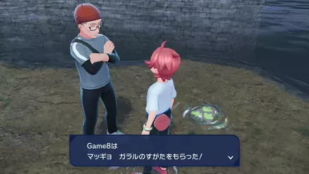 ガラルマッギョ