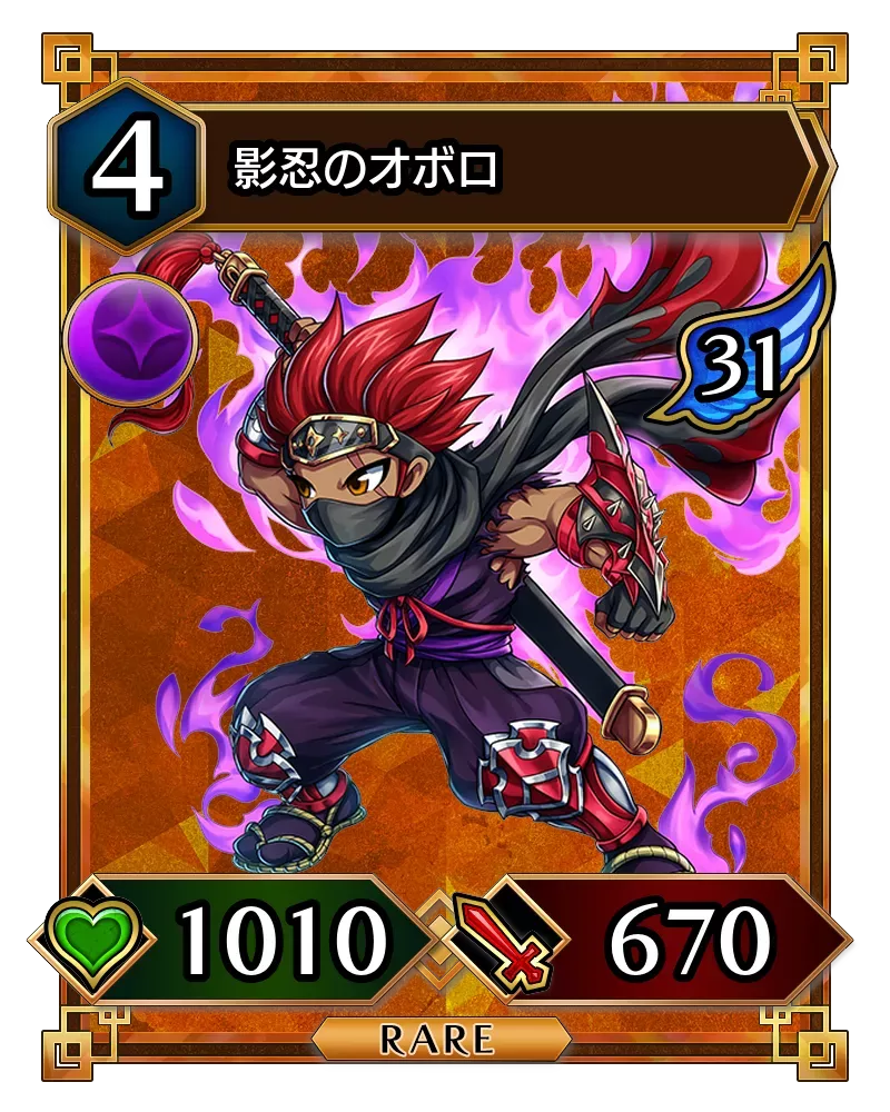 影忍のオボロ(降臨)
