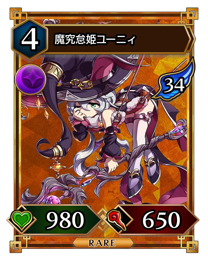 魔究怠姫ユーニィ(降臨)