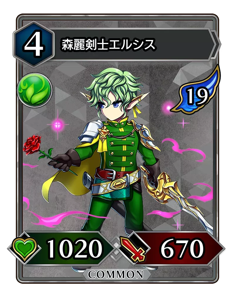 森麗剣士エルシス