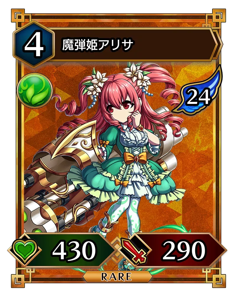 魔弾姫アリサ