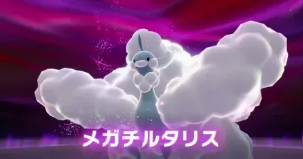 メガチルタリス