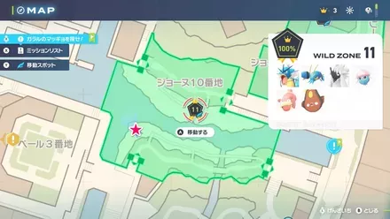 ワイルドゾーン11マップ