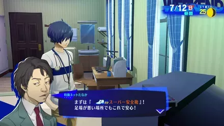 スーパー安全靴を購入