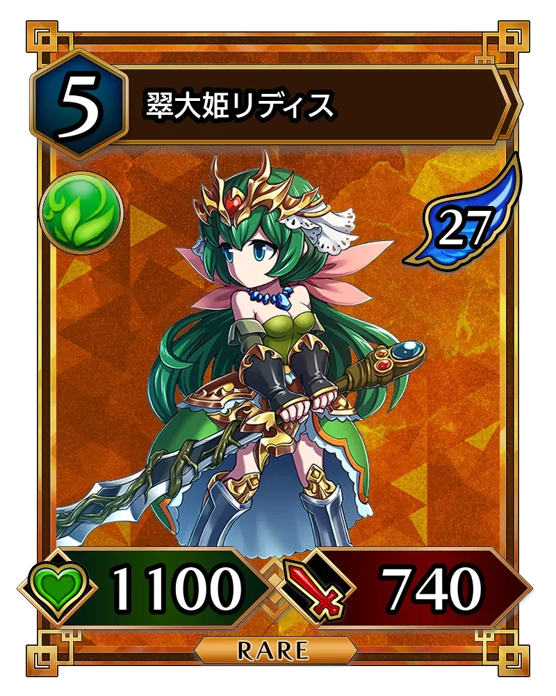 翠大姫リディス(降臨)