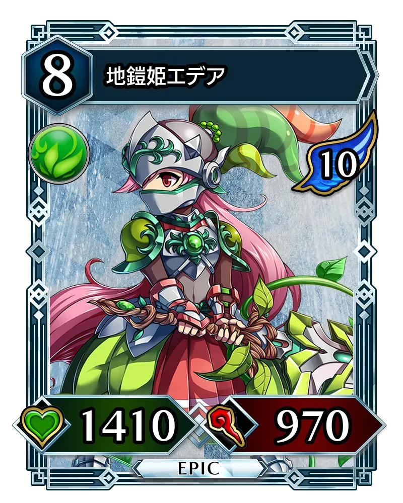 地鎧姫エデア(降臨)