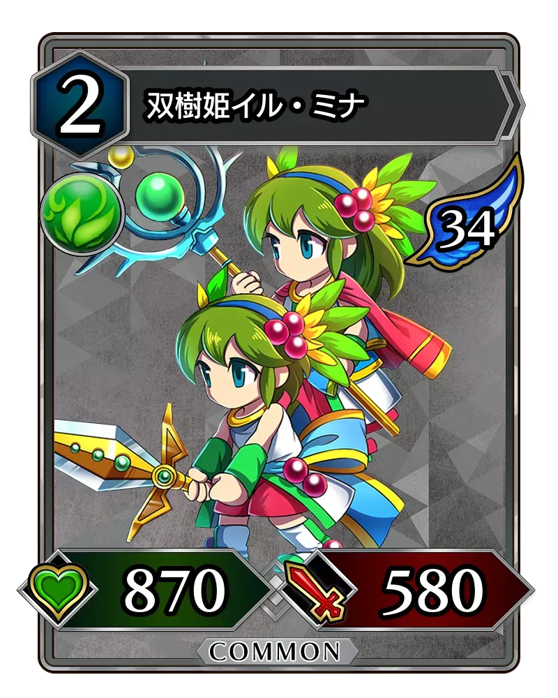 双樹姫イル・ミナ(降臨)