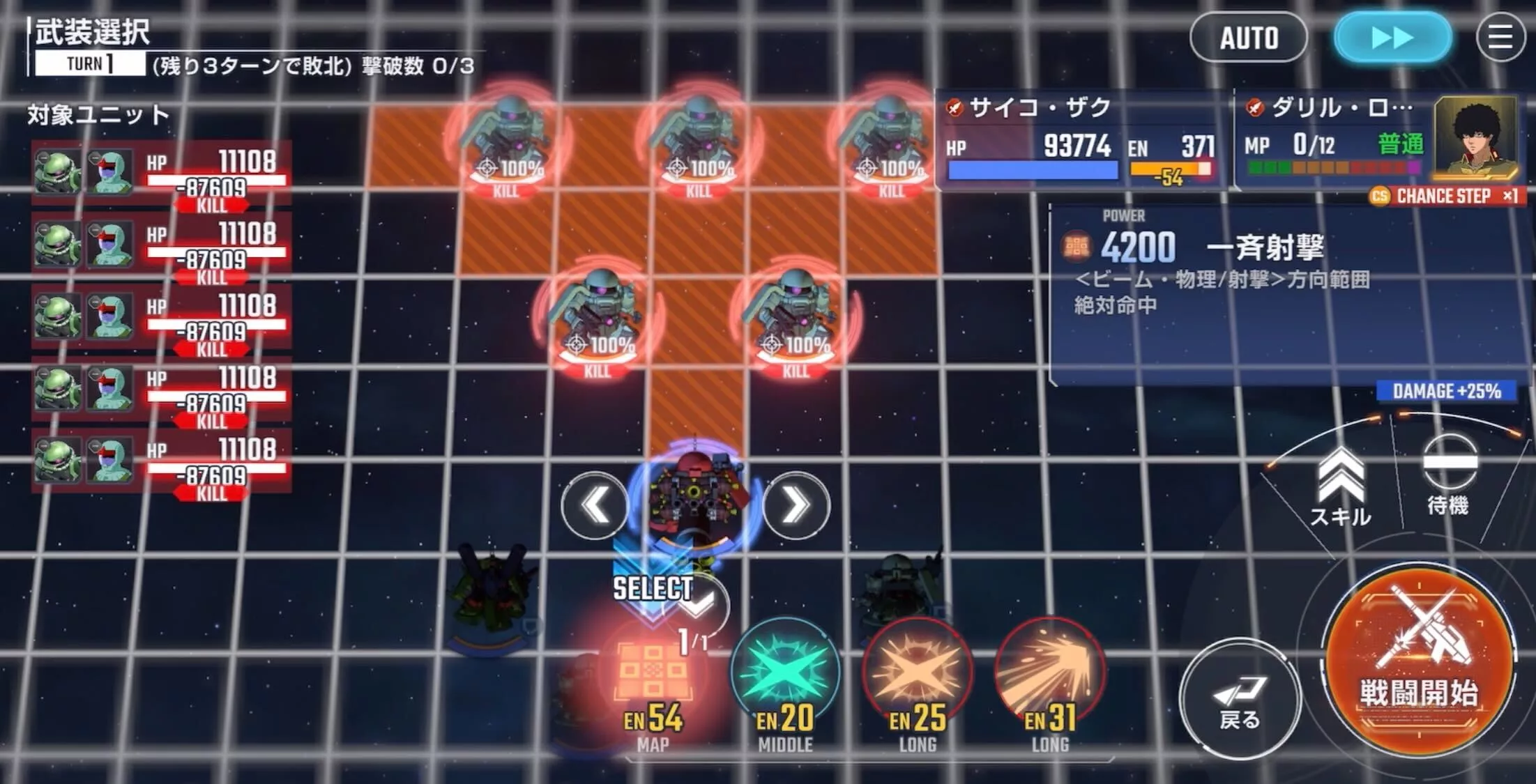 MAP兵器で敵を倒して目標を達成する