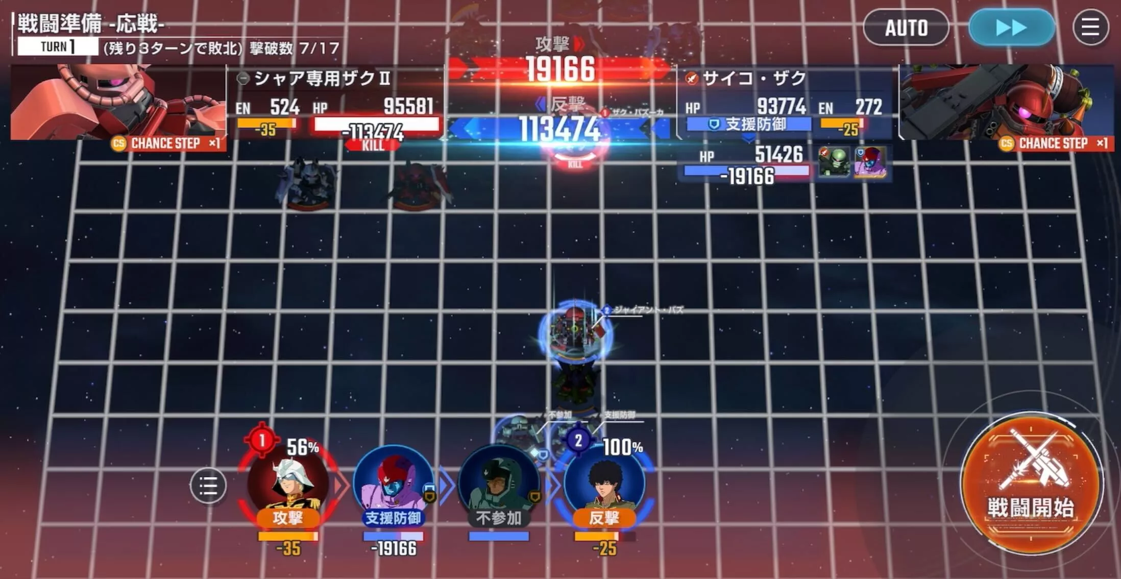 サイコ・ザクの反撃で敵を倒してクリア