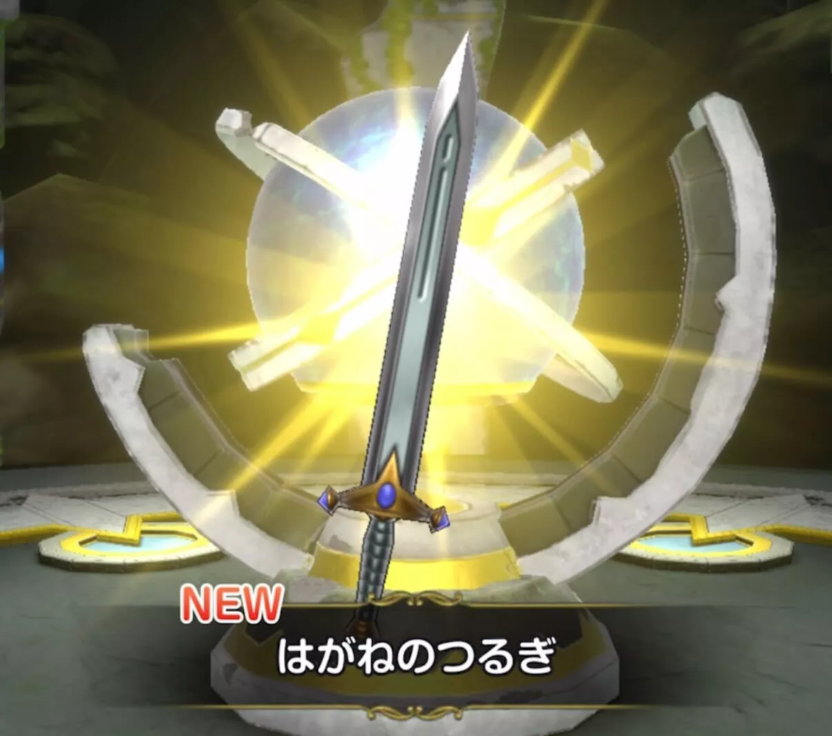 はがねのつるぎ