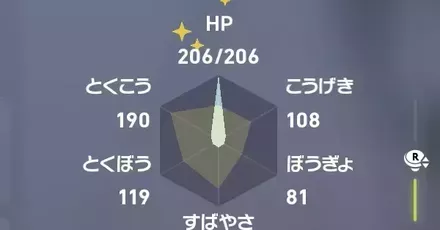 努力値リセット