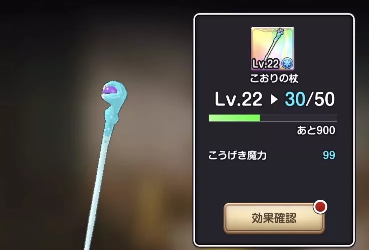 武器強化はLv.30を目処に強化する