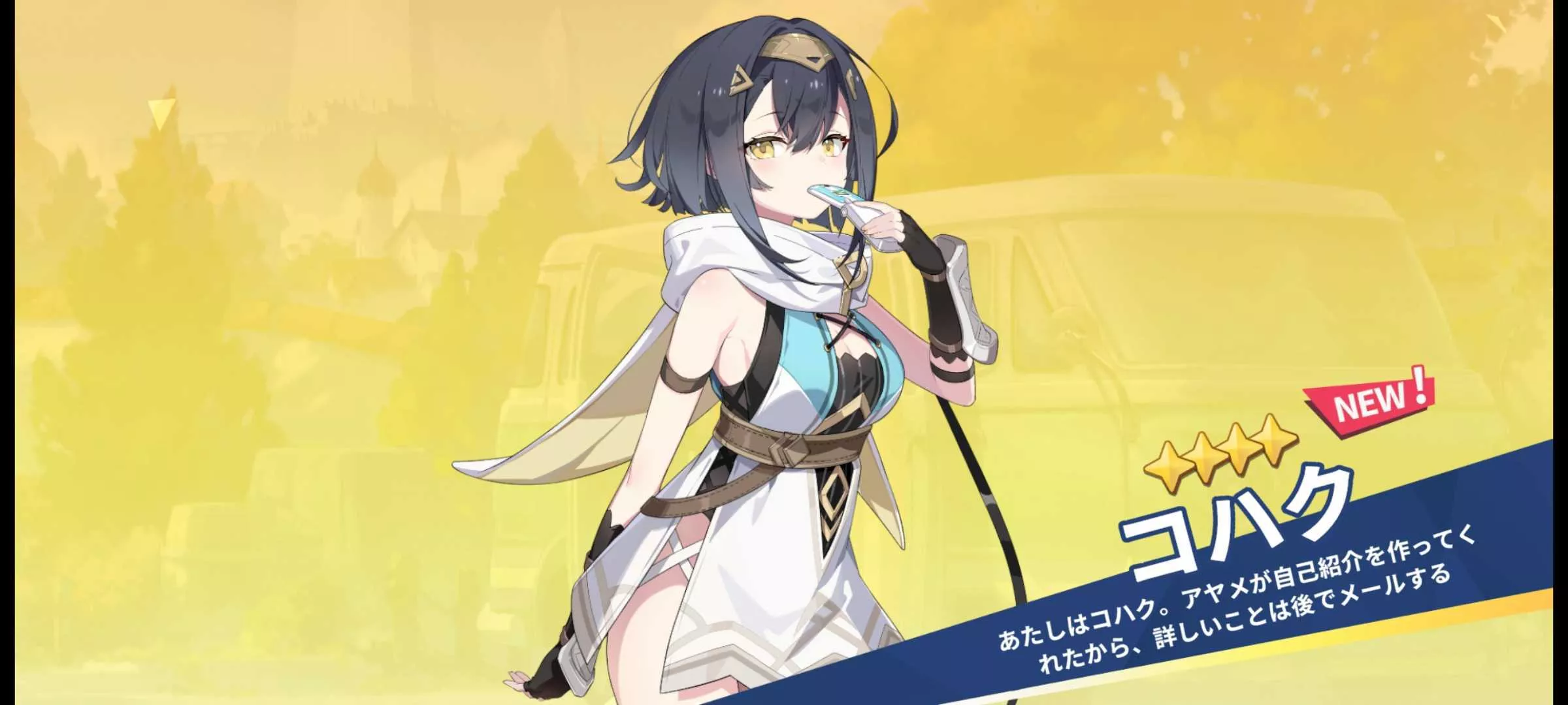 チュートリアルクリア