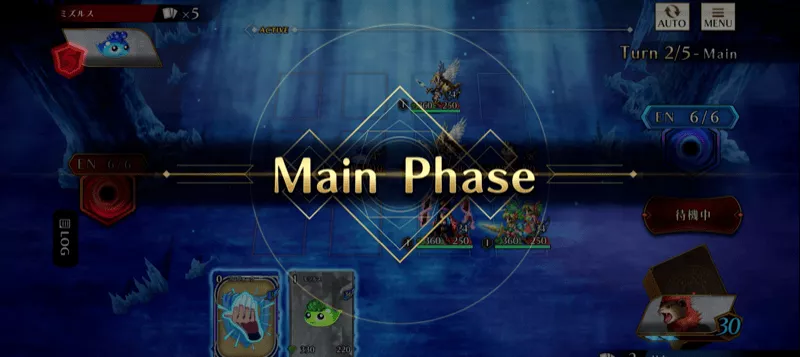 メインフェイズ