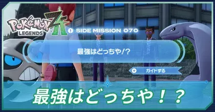 最強はどっちや！？アイキャッチ