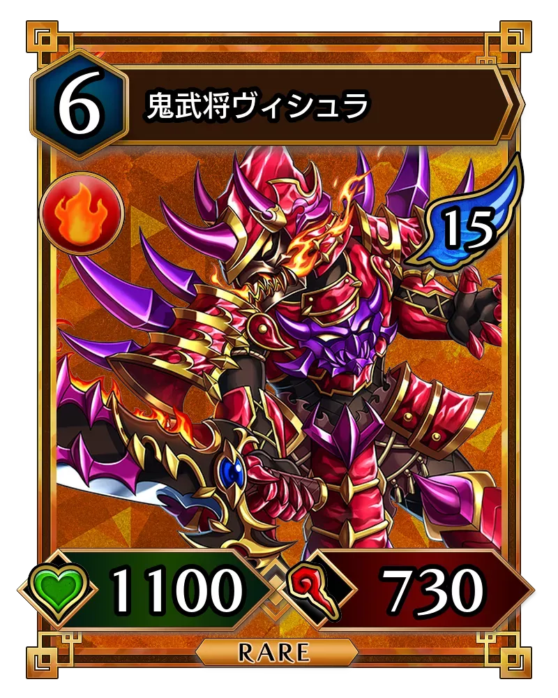 鬼武将ヴィシュラ