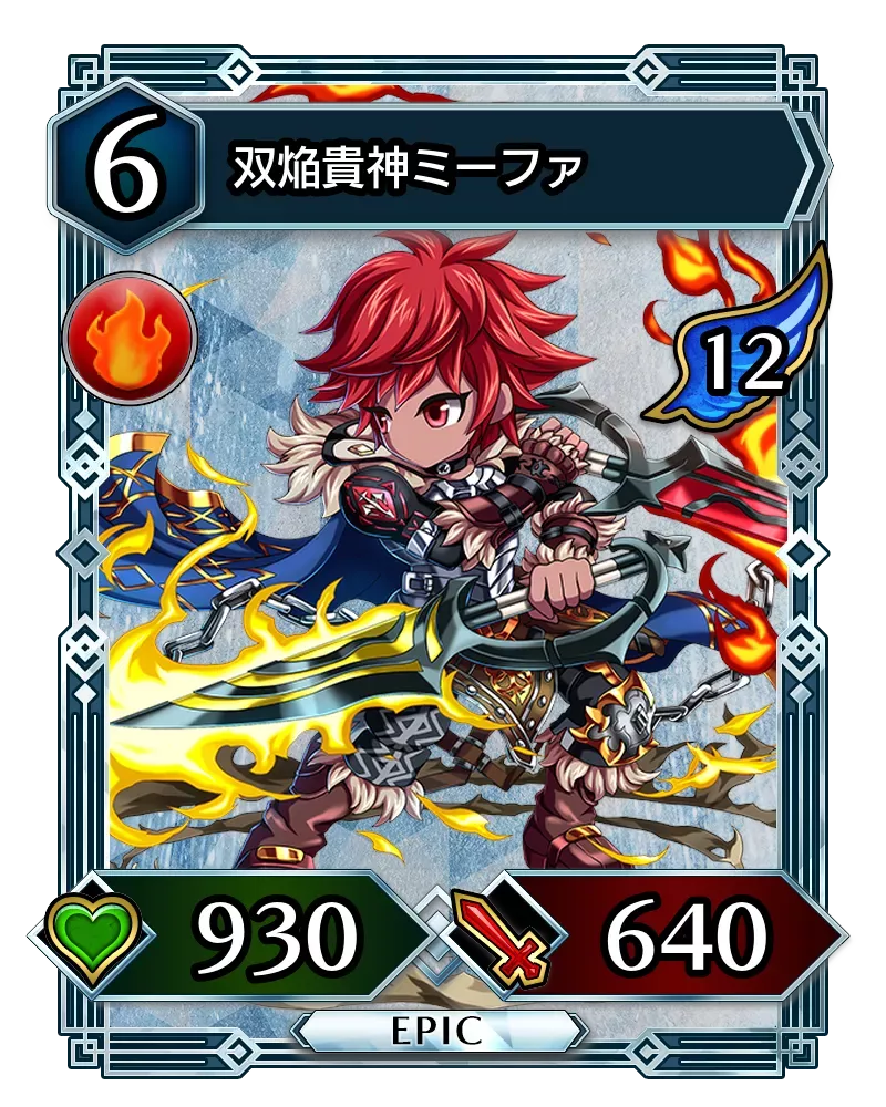 双焔貴神ミーファ