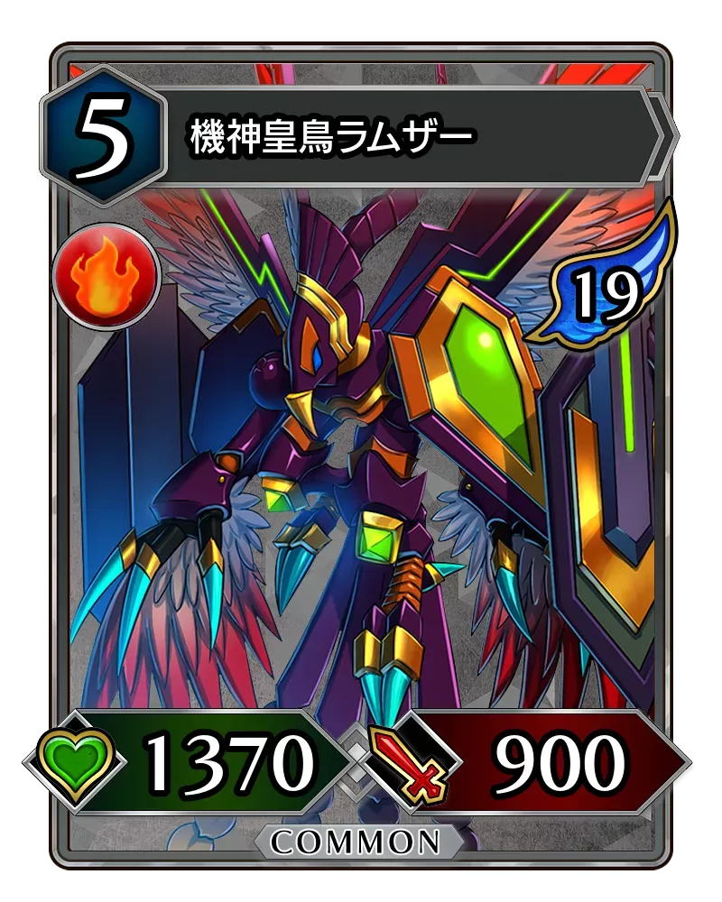 機神皇鳥ラムザー(降臨)