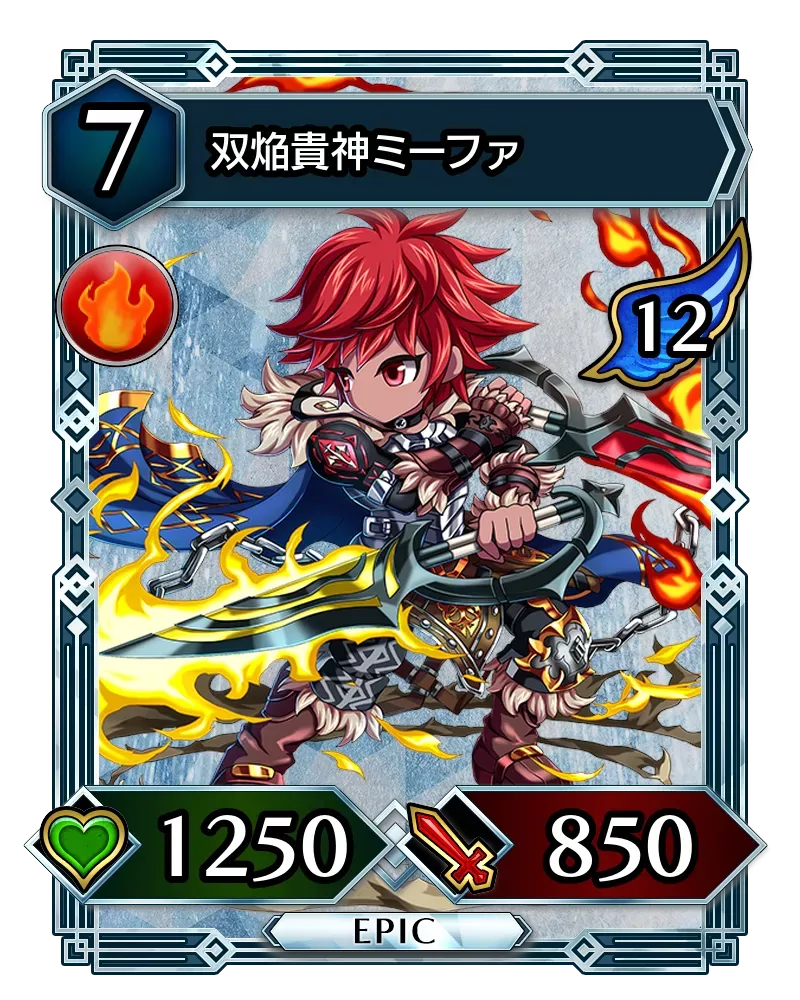 双焔貴神ミーファ(降臨)