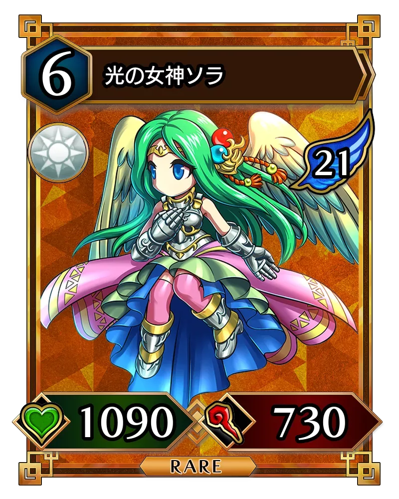 光の女神ソラ