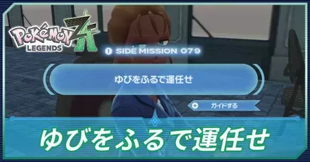 ゆびをふるで運任せアイキャッチ