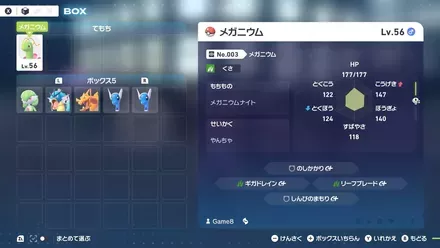 手持ちを1匹にする