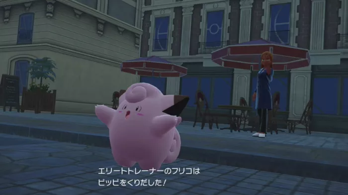 フリコとのポケモンバトル