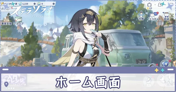 ホーム画面　アイキャッチ