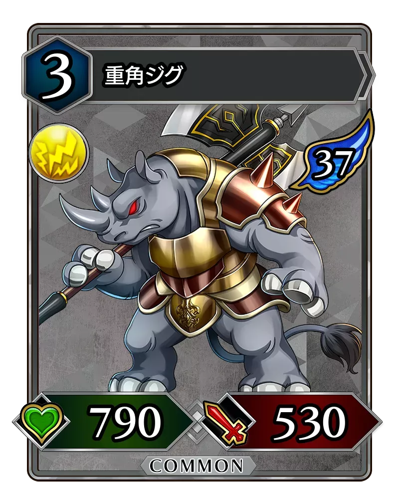 重角ジグ(降臨)