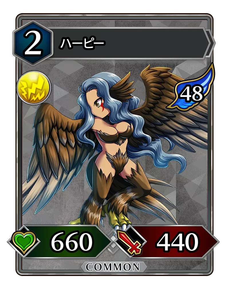 ハーピー(降臨)