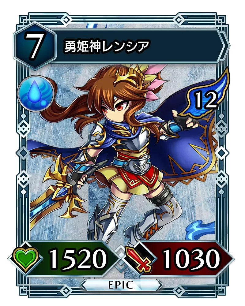 勇姫神レンシア(降臨)