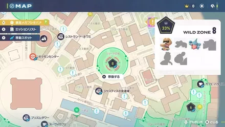 ワイルドゾーン8に移動する