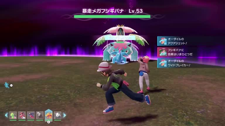 ポケモンZA】暴走メガフシギバナの攻略・行き方と弱点【ポケモン