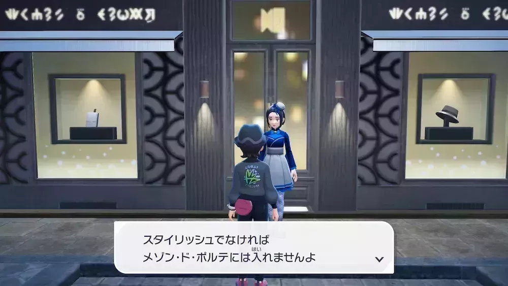 メゾンドポルテ