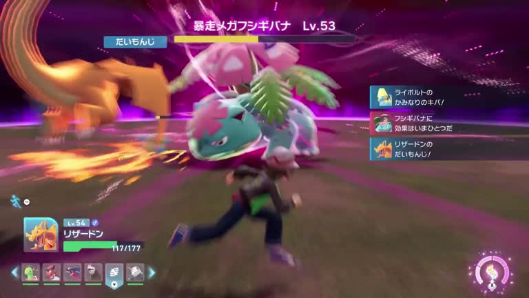 ポケモンZA】暴走メガフシギバナの攻略・行き方と弱点【ポケモン