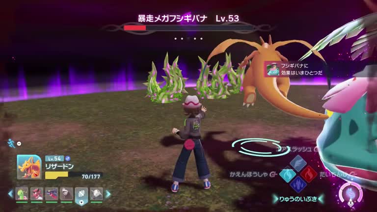 ポケモンZA】暴走メガフシギバナの攻略・行き方と弱点【ポケモン