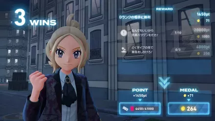 チャレンジポイントを貯める