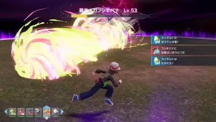 ソーラービームに注意する