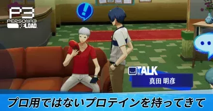 プロ用ではないプロテインを持ってきて
