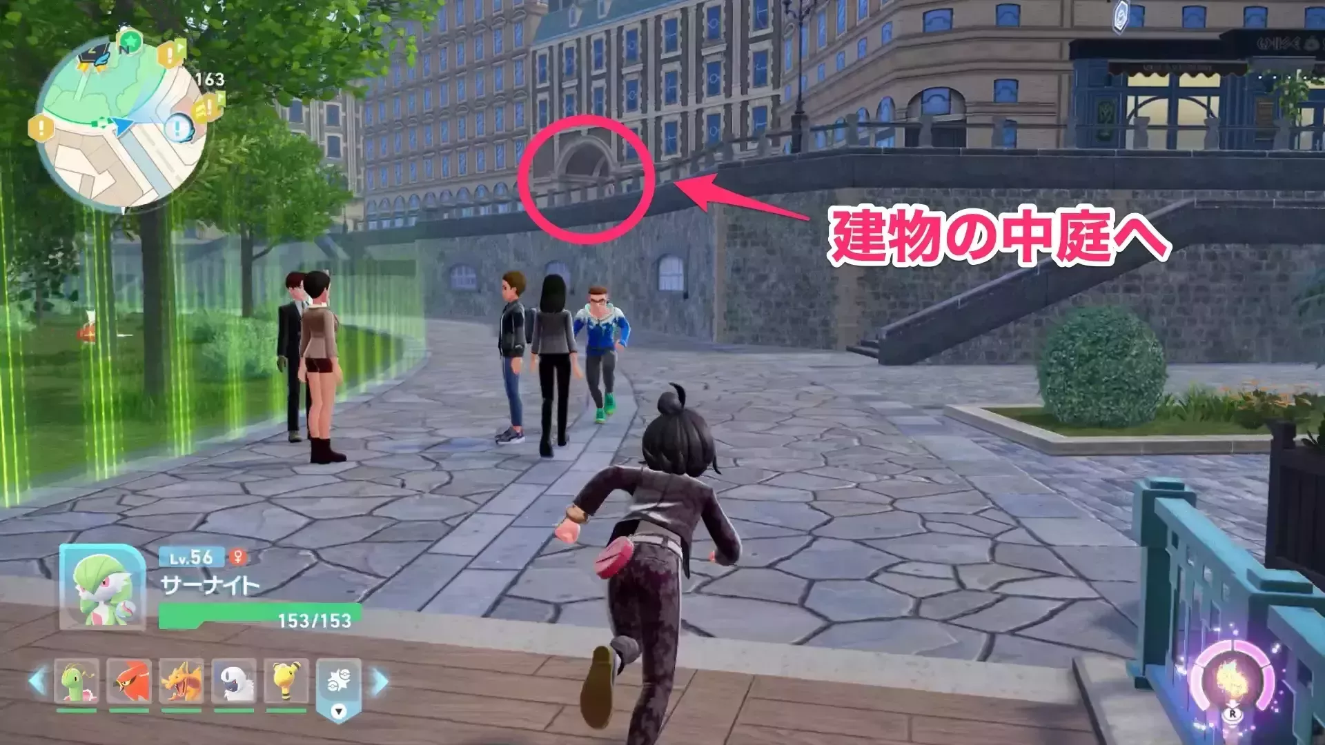 建物の中庭へ移動