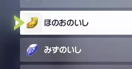 進化石と進化アイテム