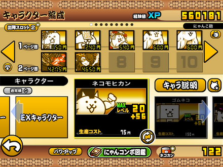 立ち回り参考画像