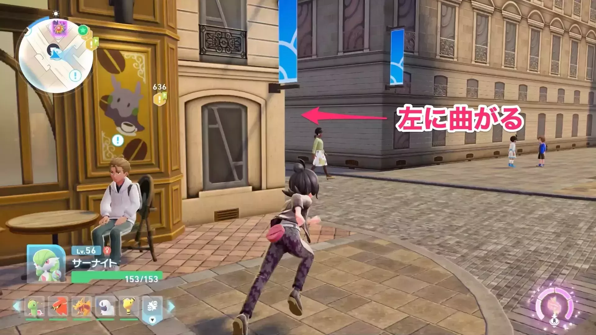 開始地点からすぐ左に曲がる