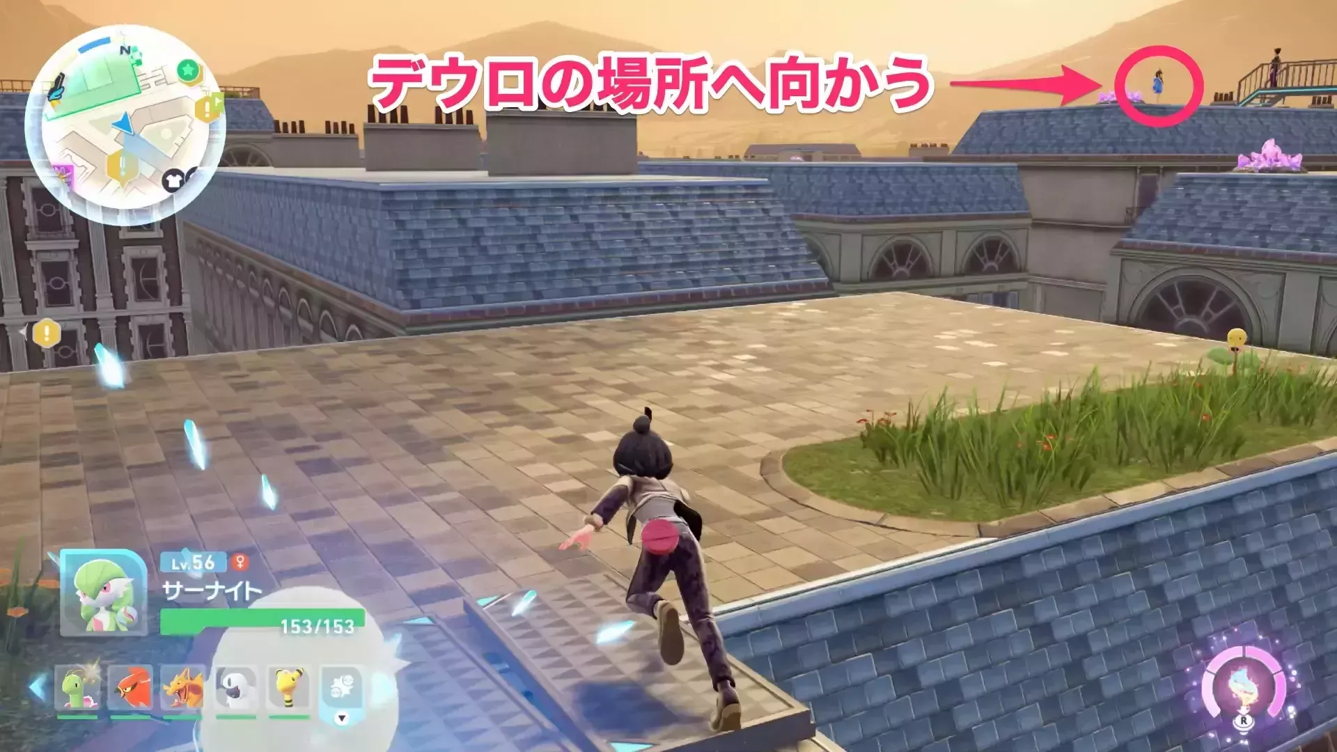 デウロがいる場所へ向かう