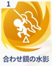 合わせ鏡の水影画像