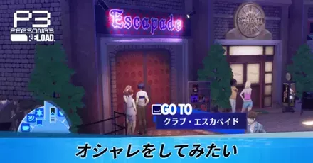 オシャレをしてみたい