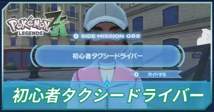 初心者タクシードライバーアイキャッチ