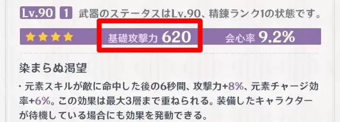 攻撃力