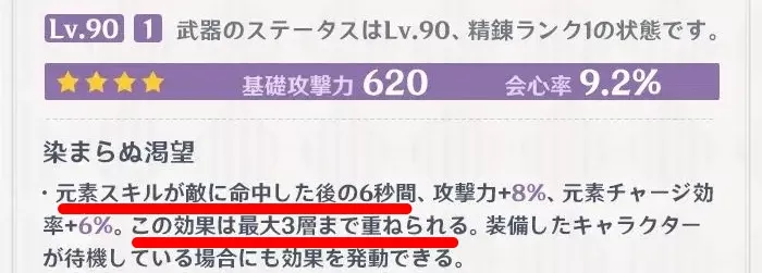 武器効果
